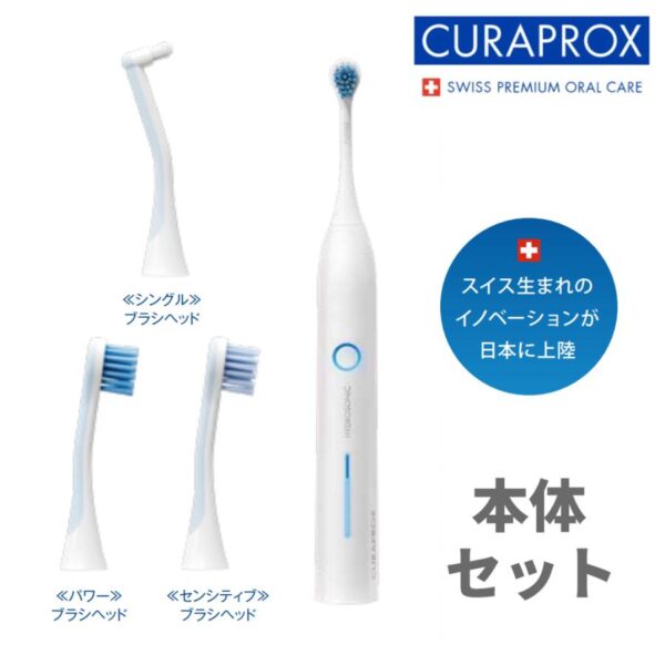 CURAPROX HYDROSONIC PRO 電動歯ブラシ替えブラシ付き 詳しく 売買されたオークション情報 落札价格 【au  payマーケット】の商品情報をアーカイブ公開